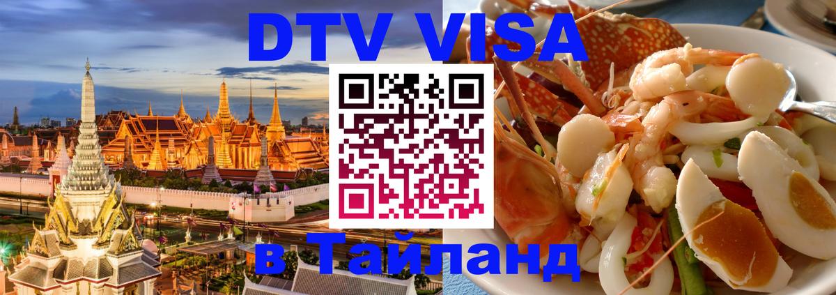 Visa ДТВ Тайланд помощь Вильнюс 